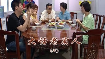 Episódio 1982