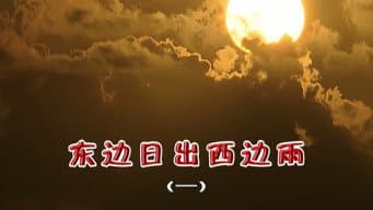 Episódio 1986