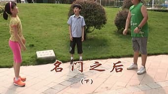 Episódio 1993
