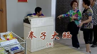 Episódio 1999