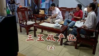 Episódio 2008