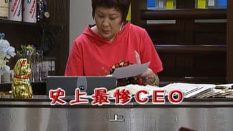 Episódio 2180