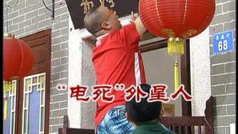 Episódio 2421