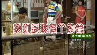 Episódio 2724