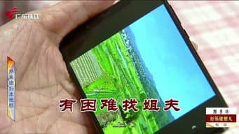 Episódio 3947