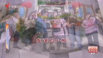 Episódio 4617