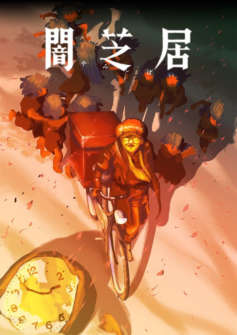Temporada 16