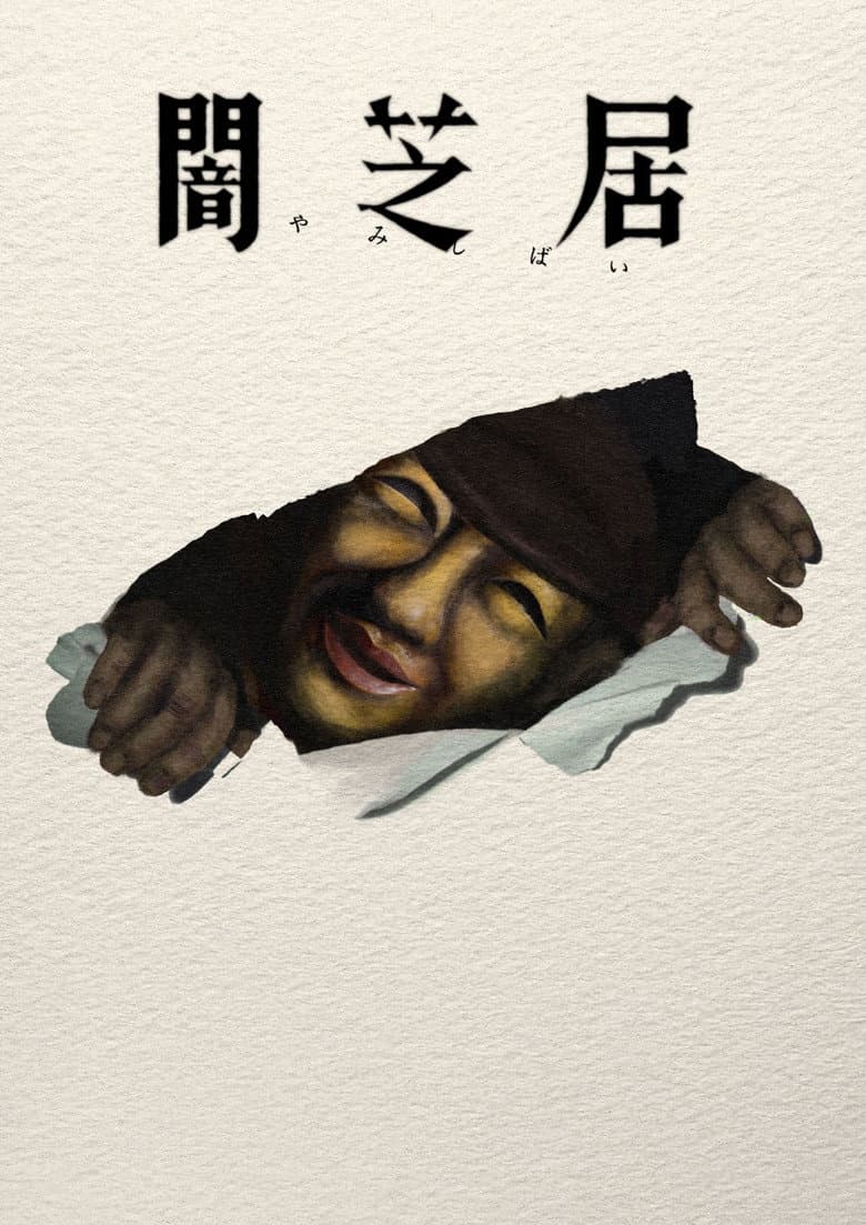 Temporada 17