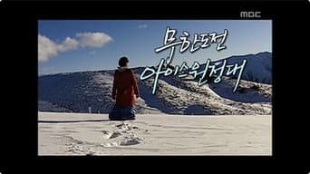 Episódio 16