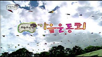 Episódio 74
