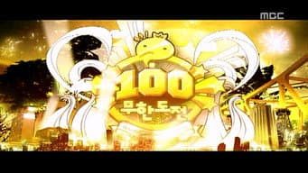 Episódio 101