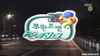 Episódio 123