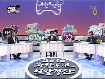 Episódio 230