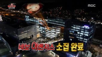 Episódio 451