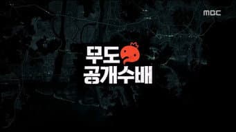 Episódio 459