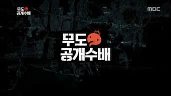 Episódio 461