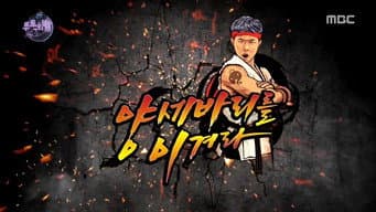 Episódio 545