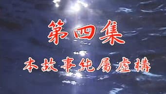 Episódio 4