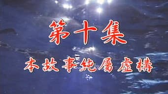 Episódio 10