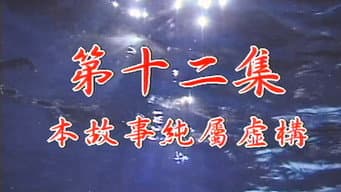 Episódio 12