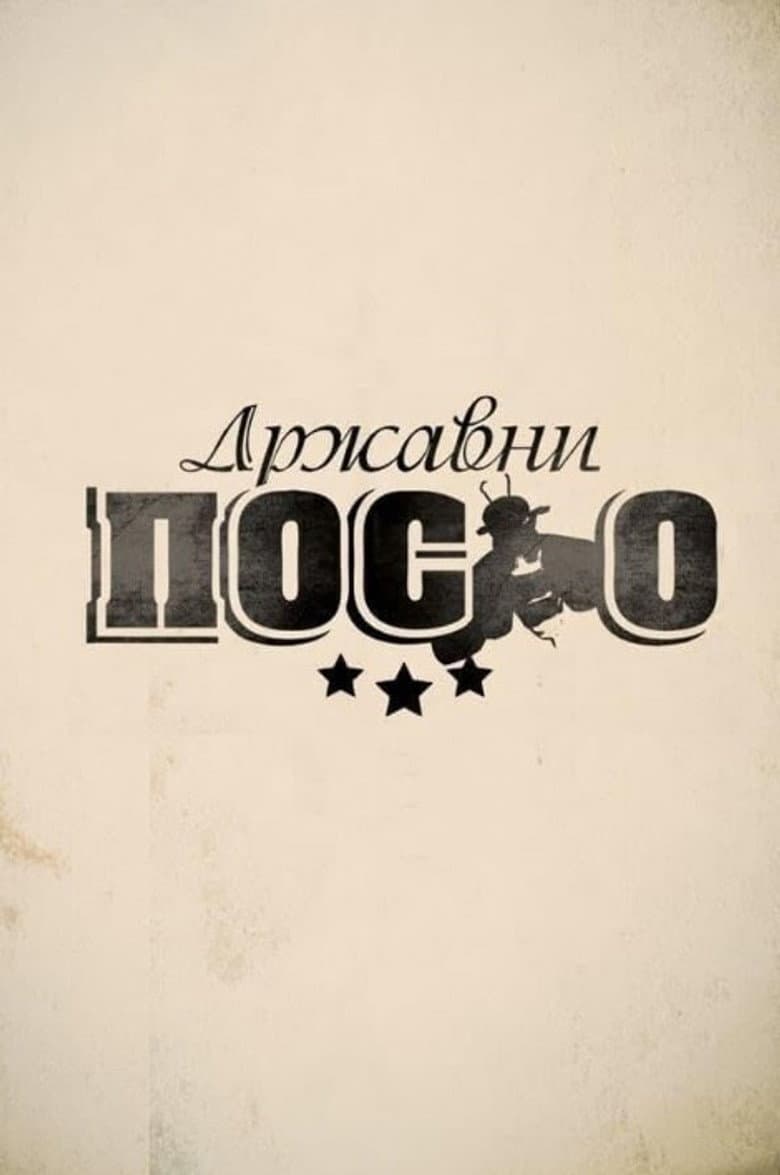 Temporada 8
