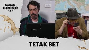 Episódio 103