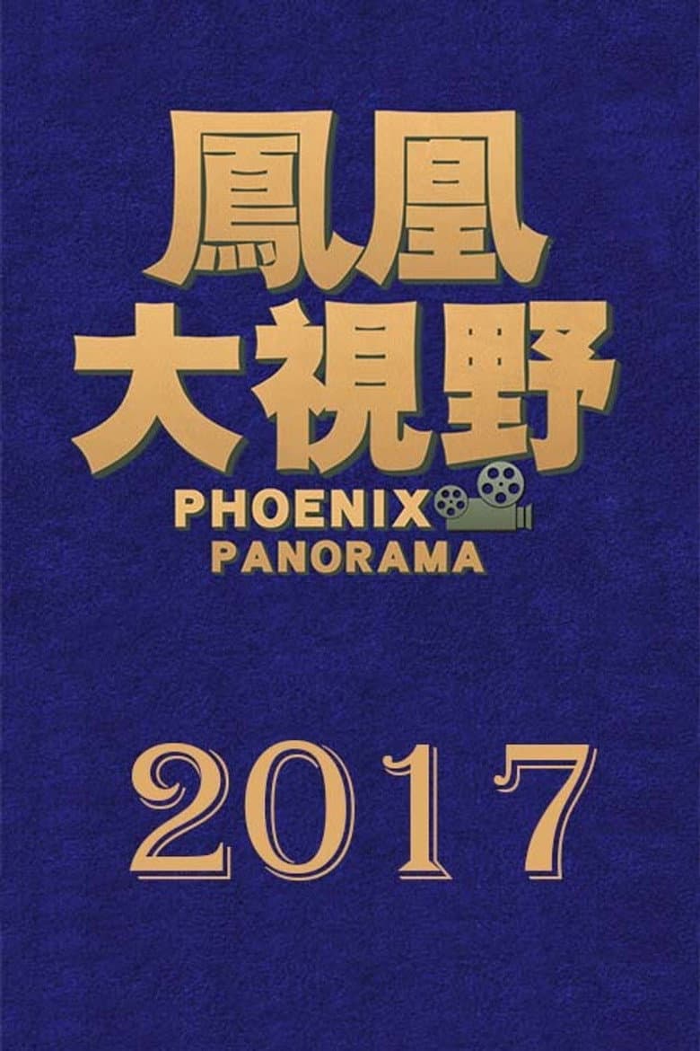 Temporada 14