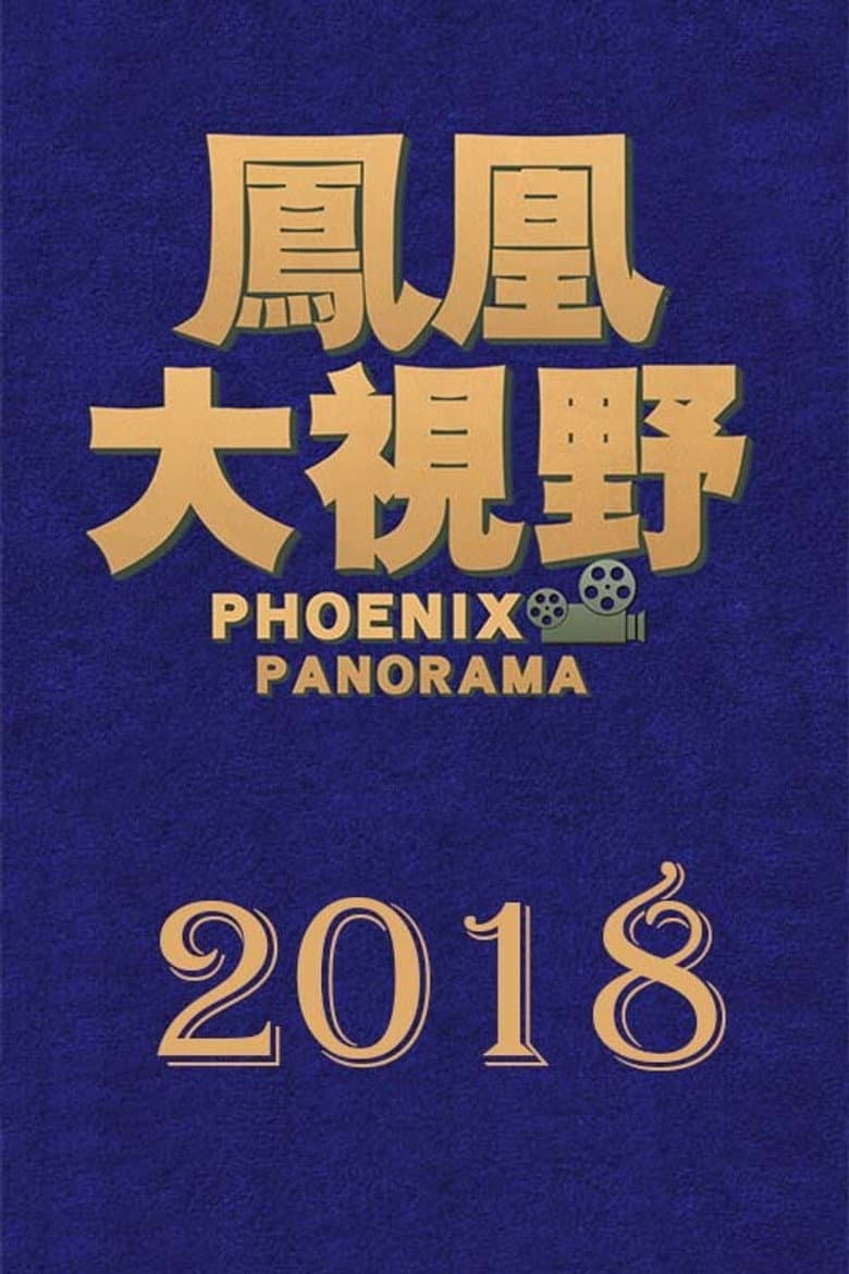 Temporada 15