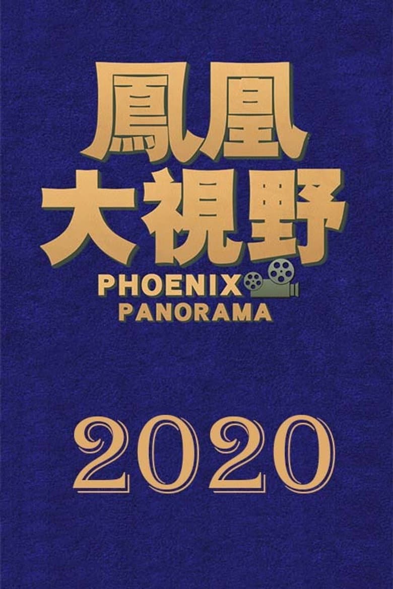 Temporada 17