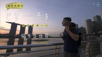 Episódio 46