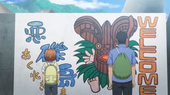 Vamos Para Akurekijima