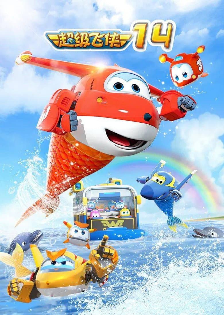 Temporada 14
