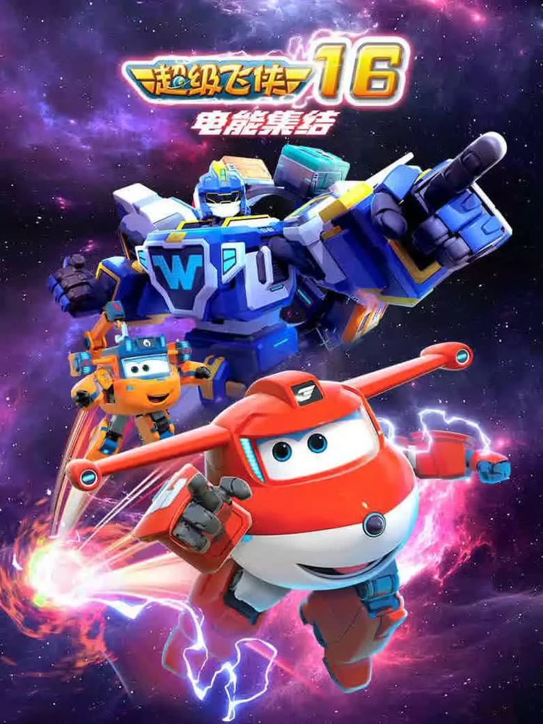 Temporada 16