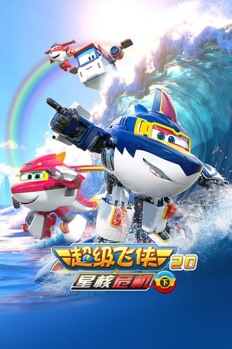 Temporada 20