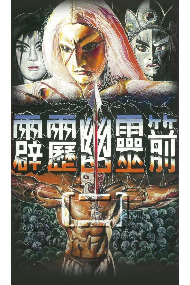 Temporada 16