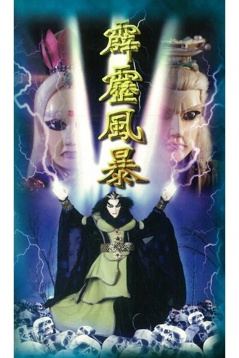 Temporada 19