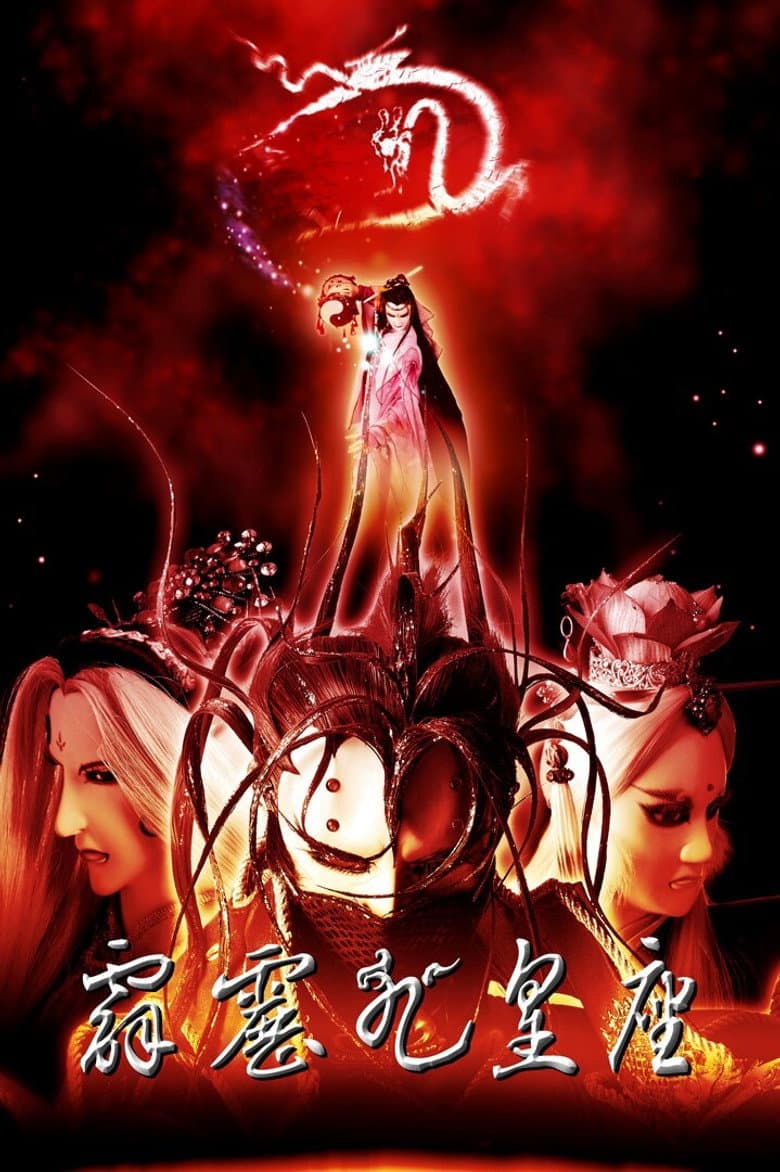 Temporada 32