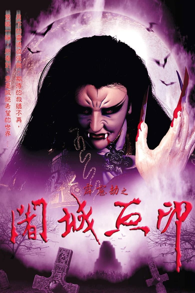 Temporada 33