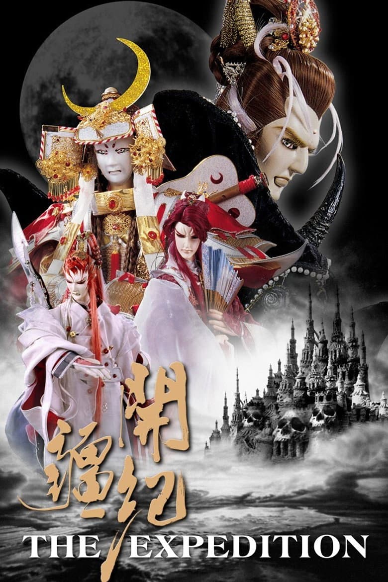 Temporada 43