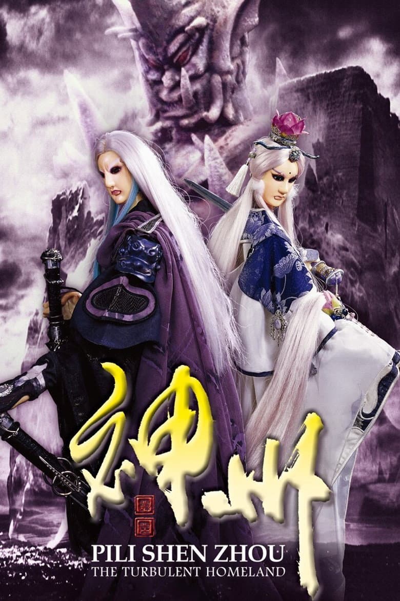 Temporada 44