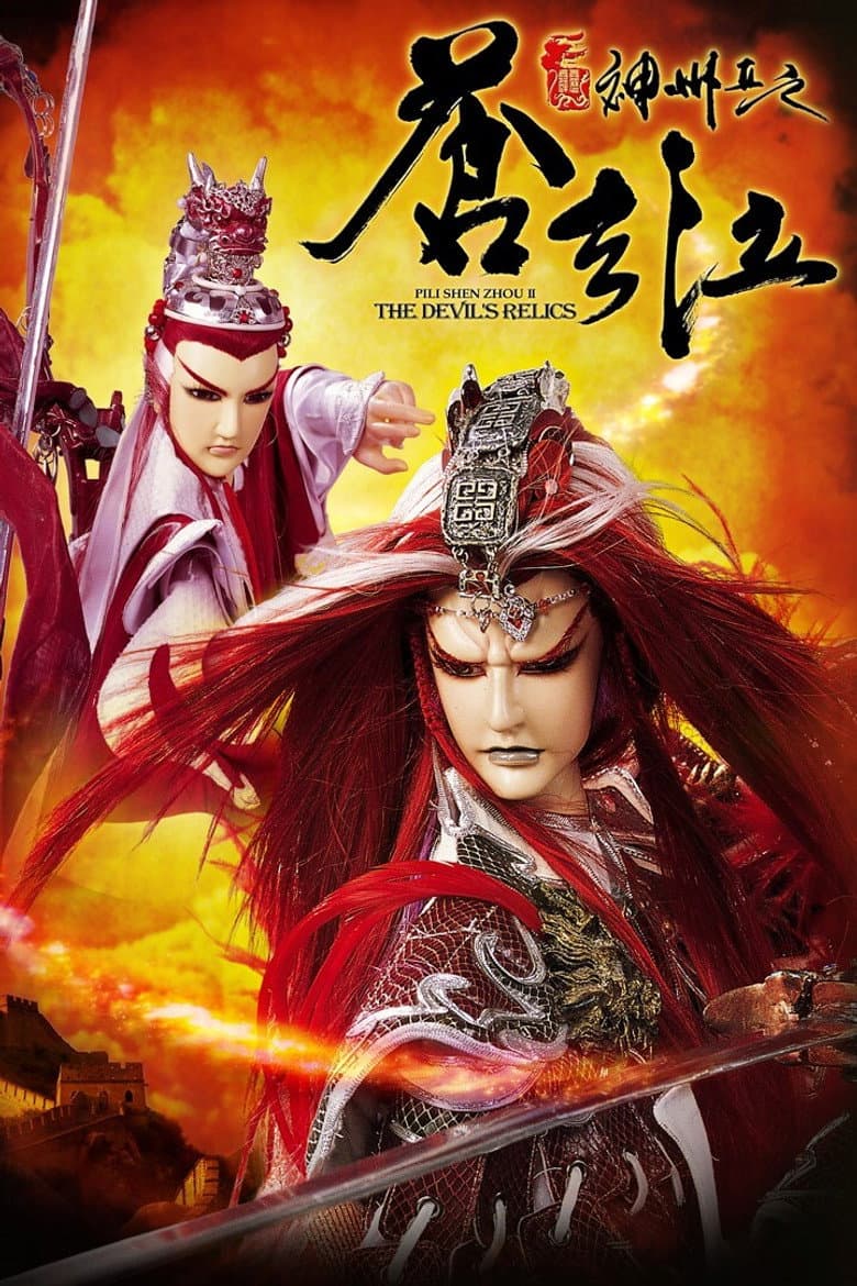 Temporada 45