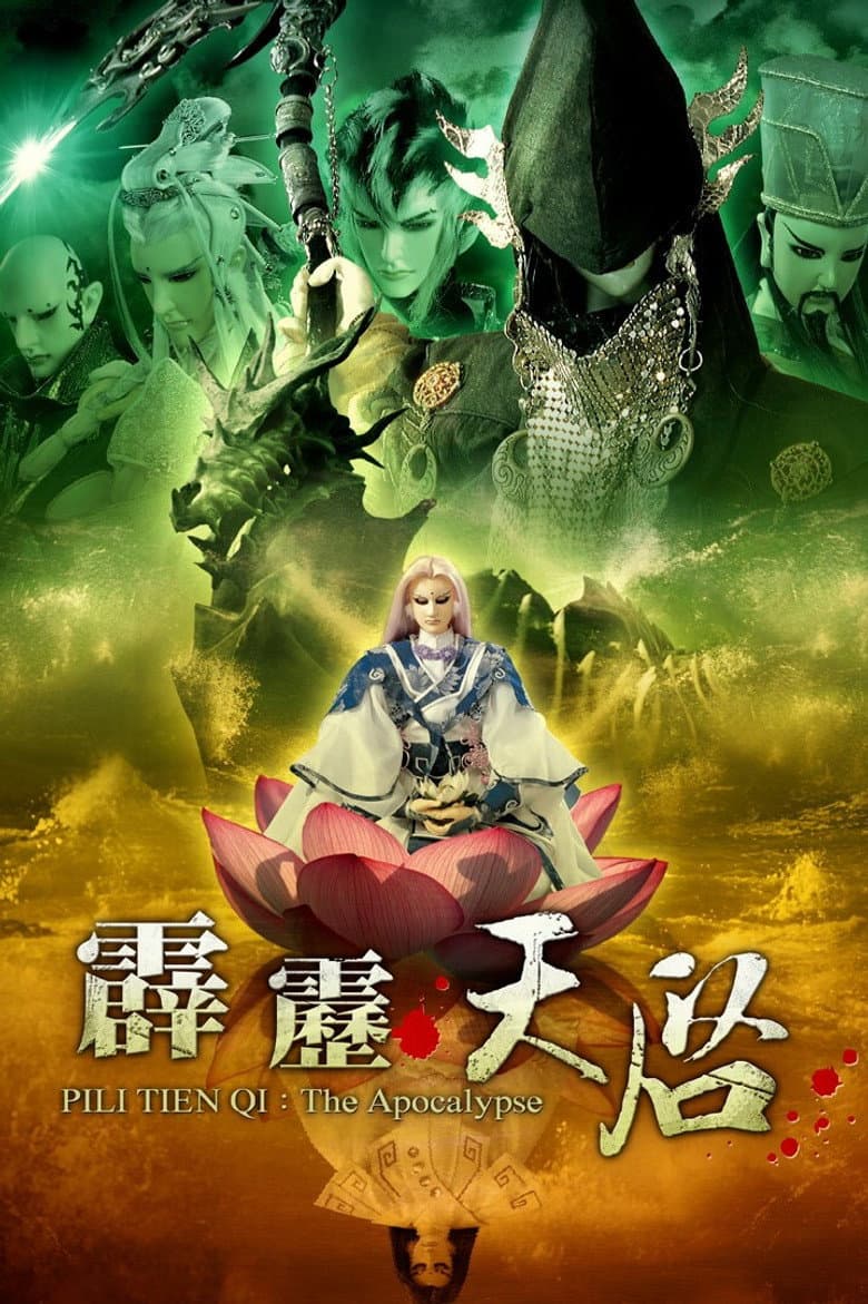Temporada 47