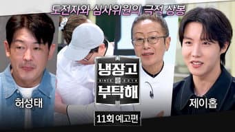 Episódio 11