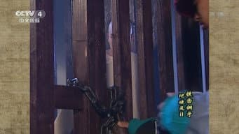Episódio 18