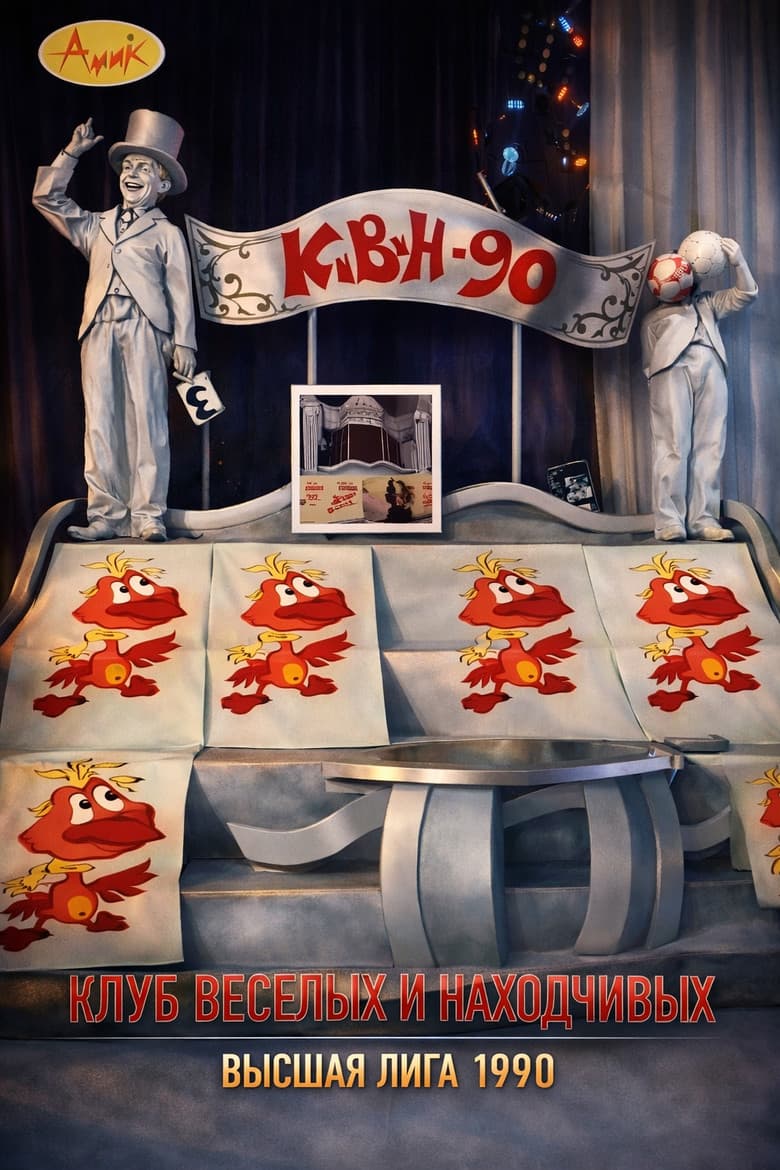 Temporada 4