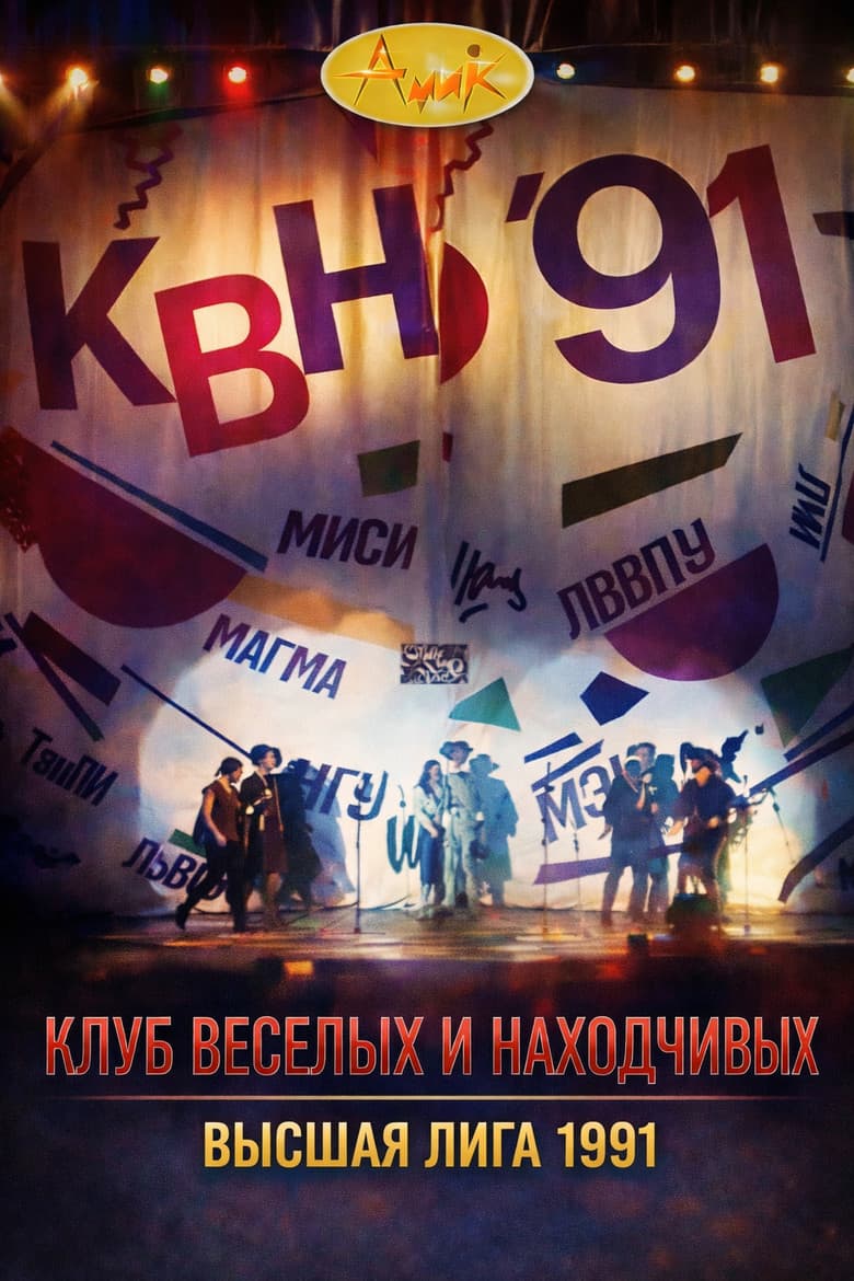 Temporada 5