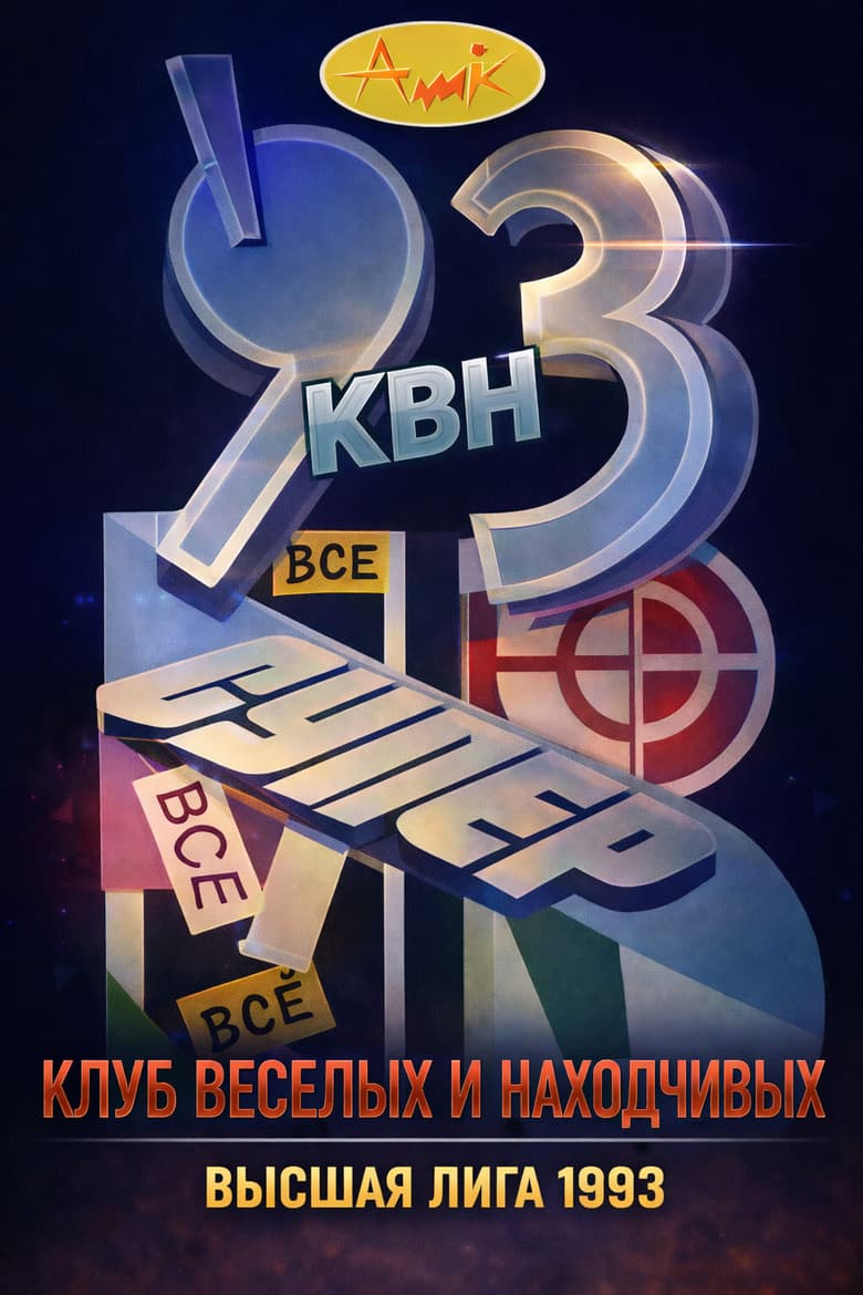 Temporada 7
