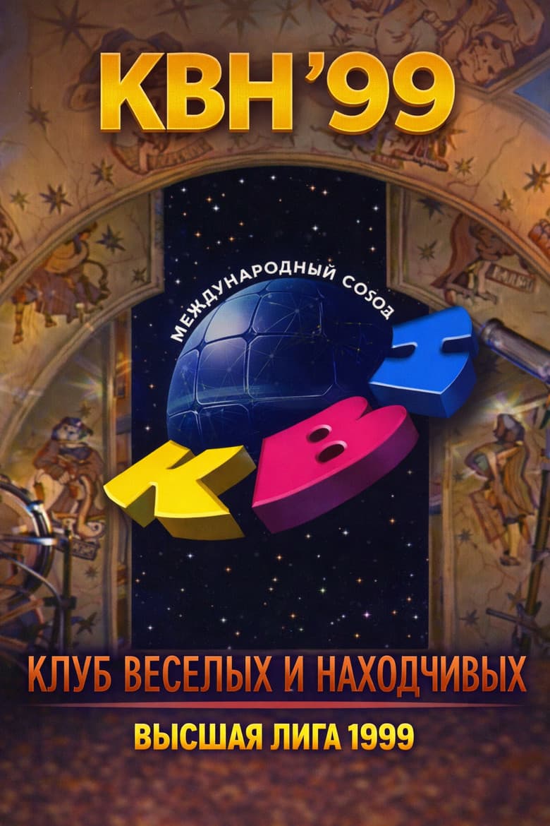 Temporada 13