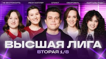 Episódio 2