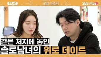 Episódio 62